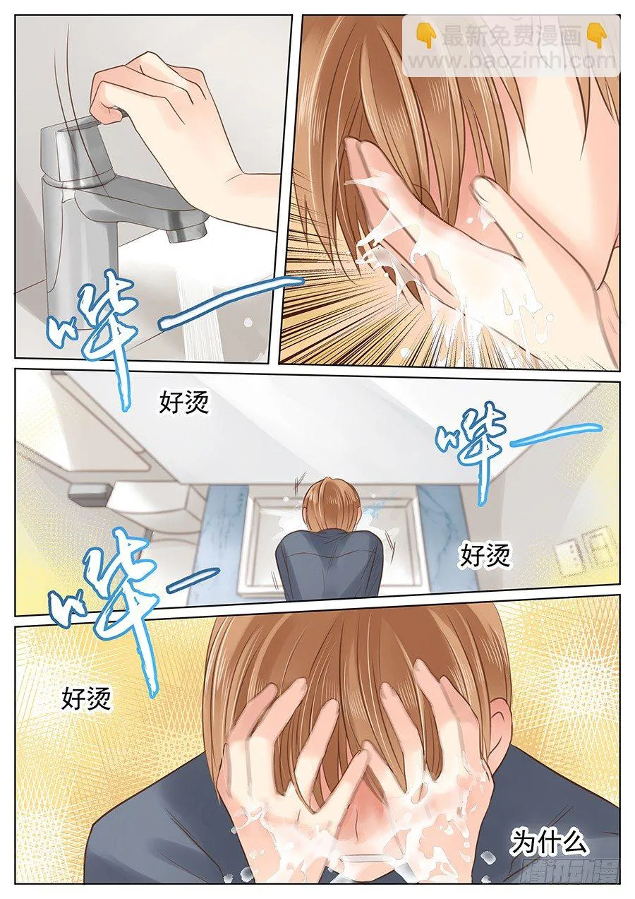 亿万奶爸漫画全集下拉式免费漫画,追回他吧5图