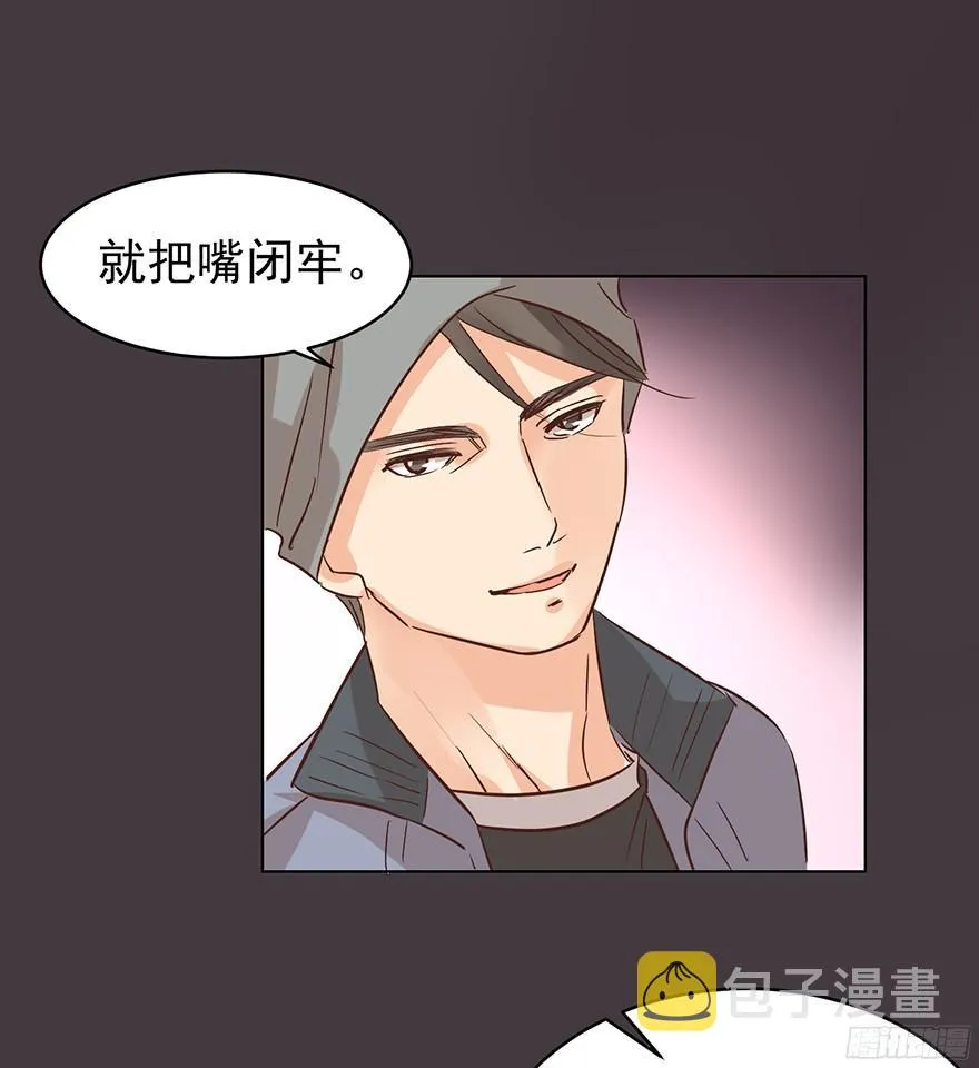亿万奶爸全集免费观看漫画,你是牛皮糖吗4图