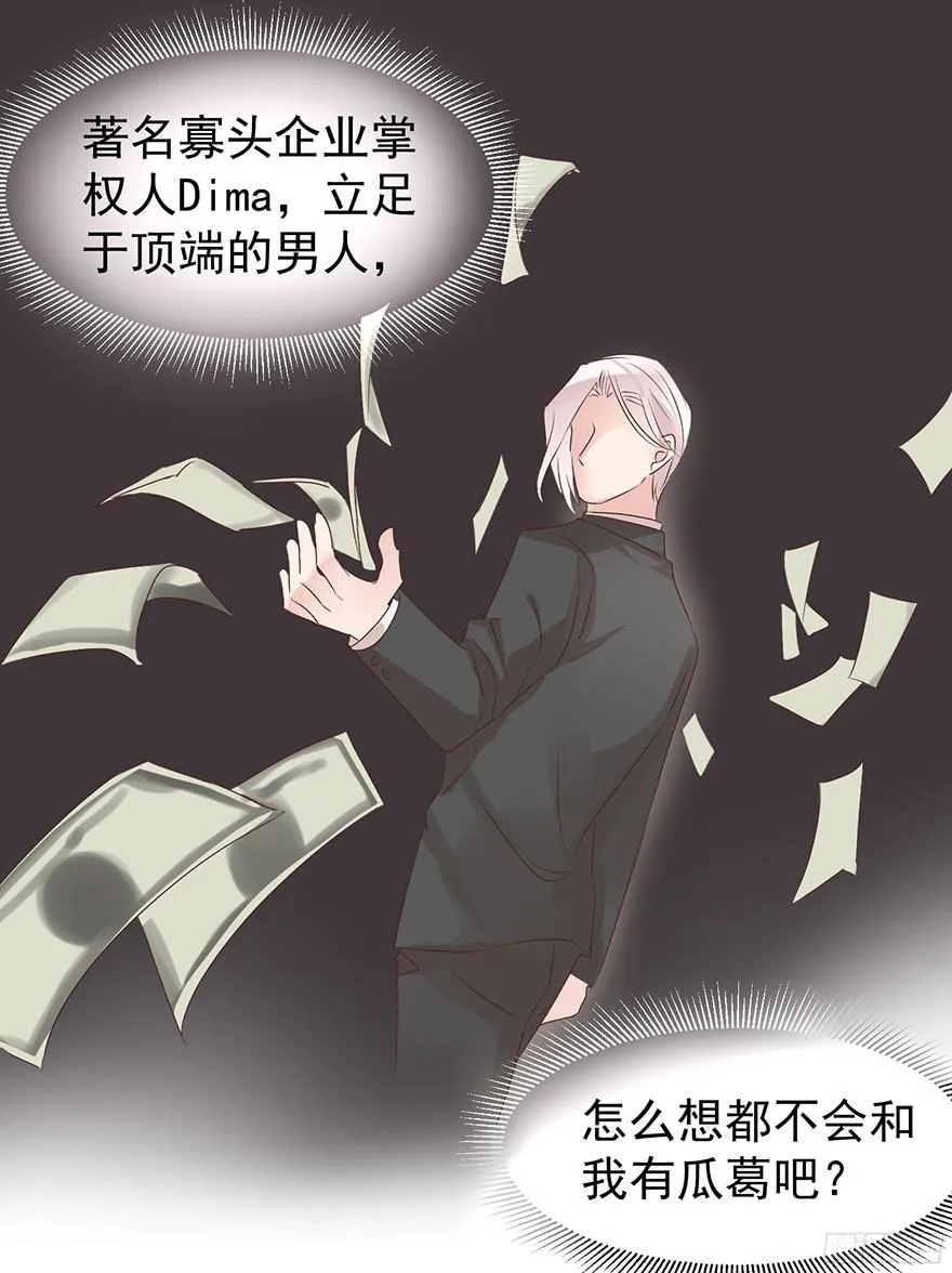 亿万奶爸漫画,挺中意的2图