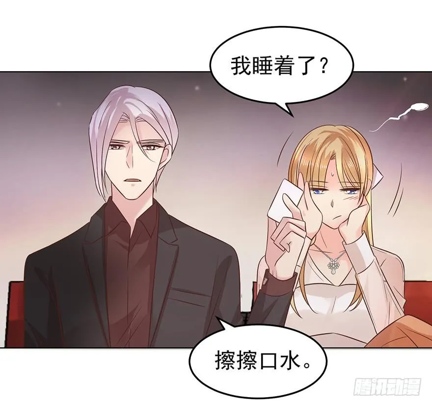 亿万奶爸全集免费观看漫画,不速之客（中）4图