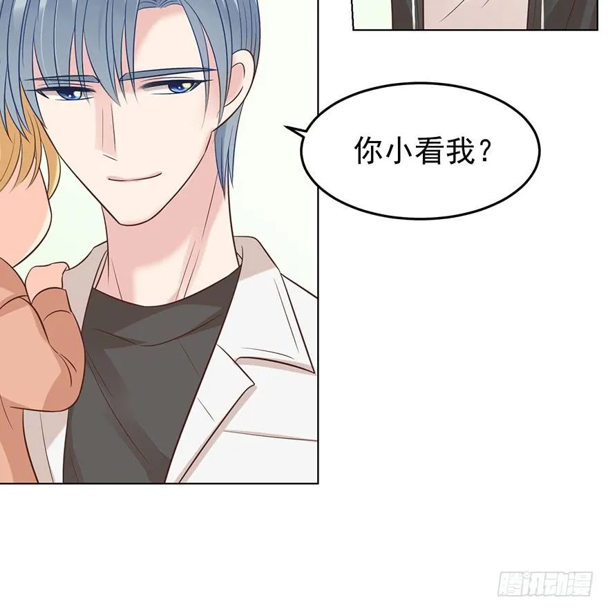 亿万奶爸漫画下拉式酷漫屋漫画,现世报？（一）5图
