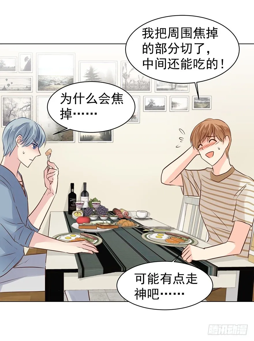 亿万奶爸全集免费观看漫画,各自的帐（上）2图