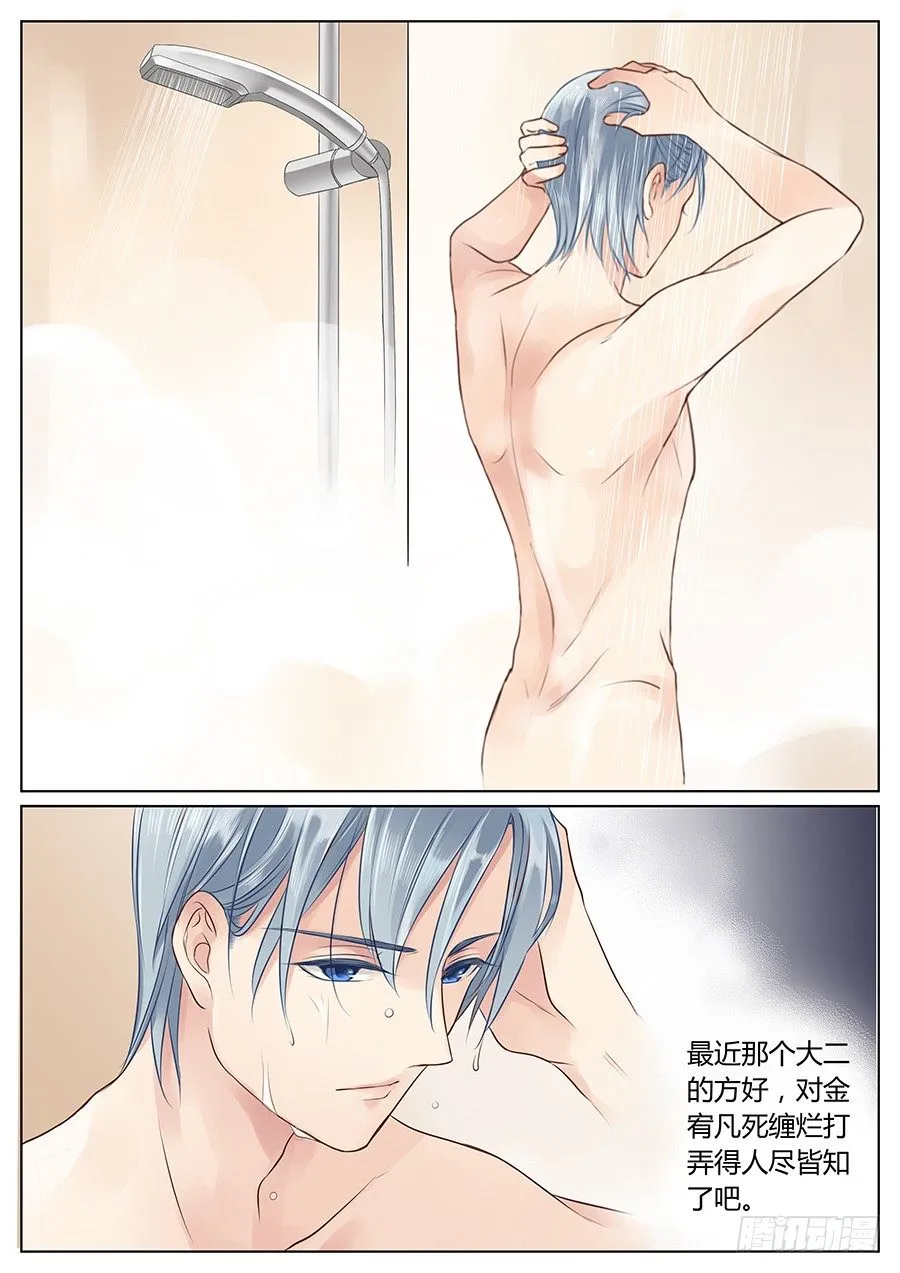 亿万奶爸漫画,生日快乐5图