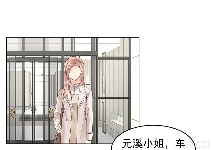 亿万奶爸漫画,鬼迷心窍（下）2图