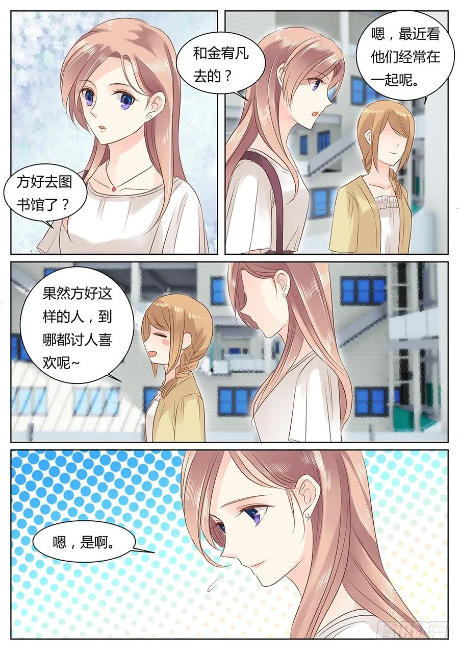 亿万奶爸全集免费观看漫画,这就很尴尬了5图