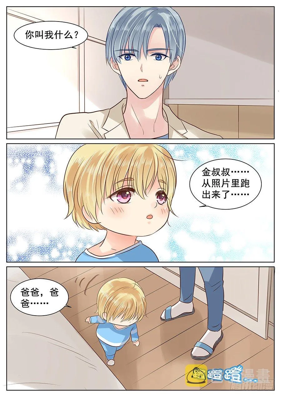 亿万奶爸全集免费观看漫画,金叔叔2图