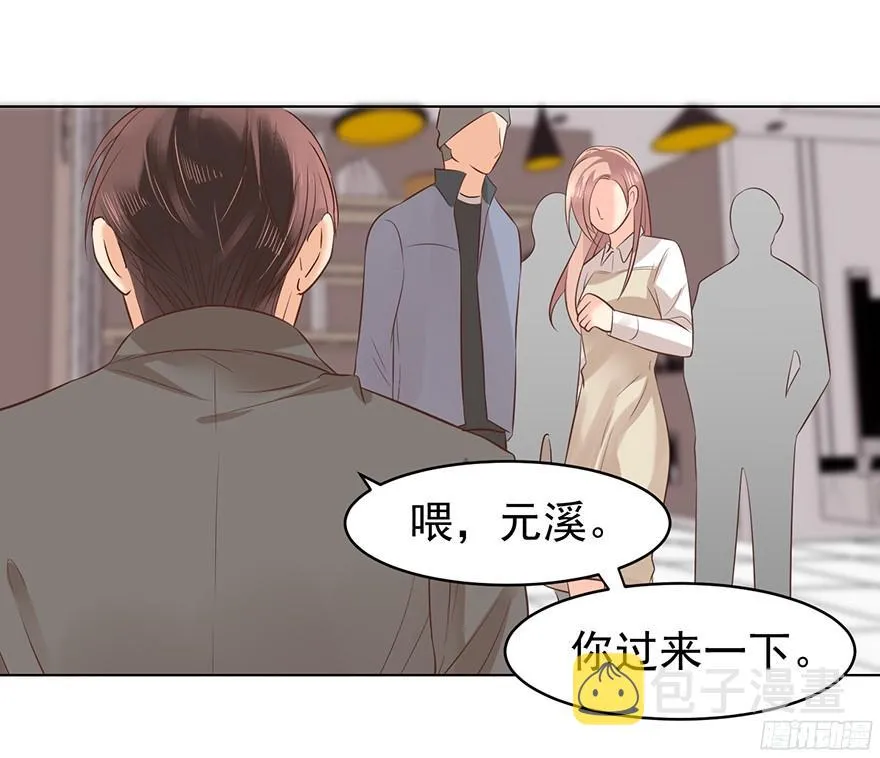 亿万奶爸漫画下拉式酷漫屋漫画,你可注意过我4图