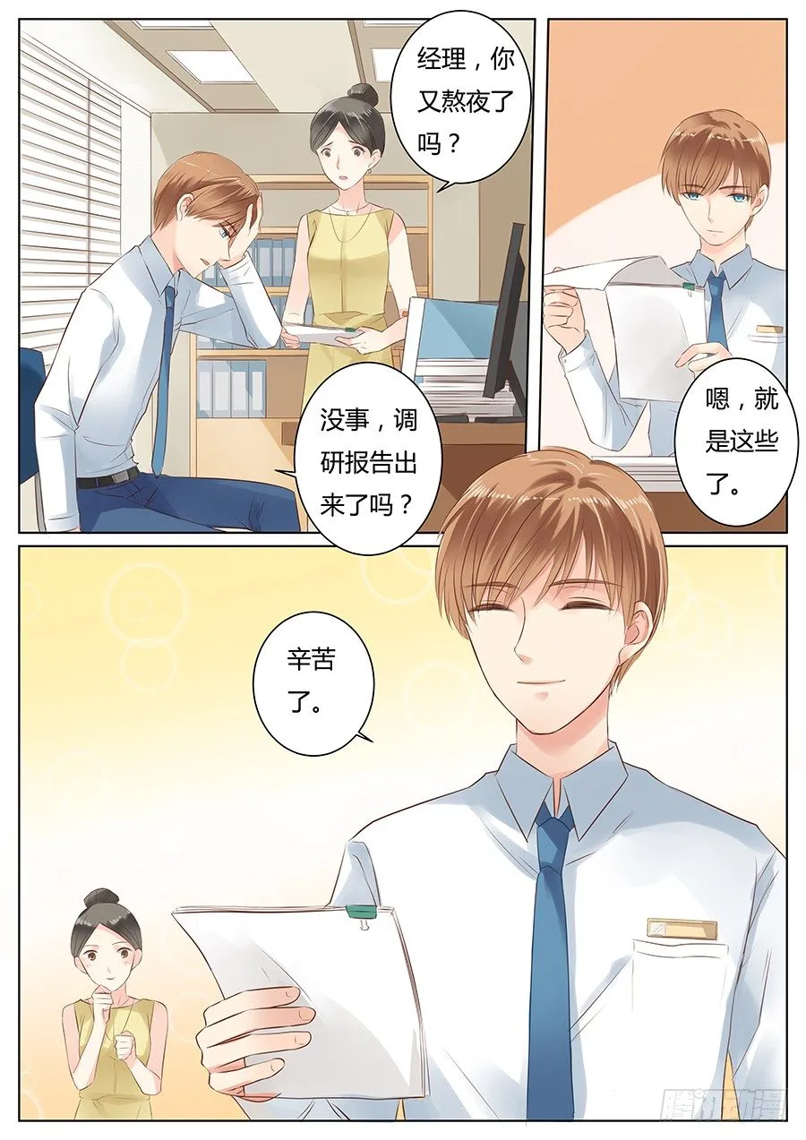 亿图漫画,师兄不认识我了？5图