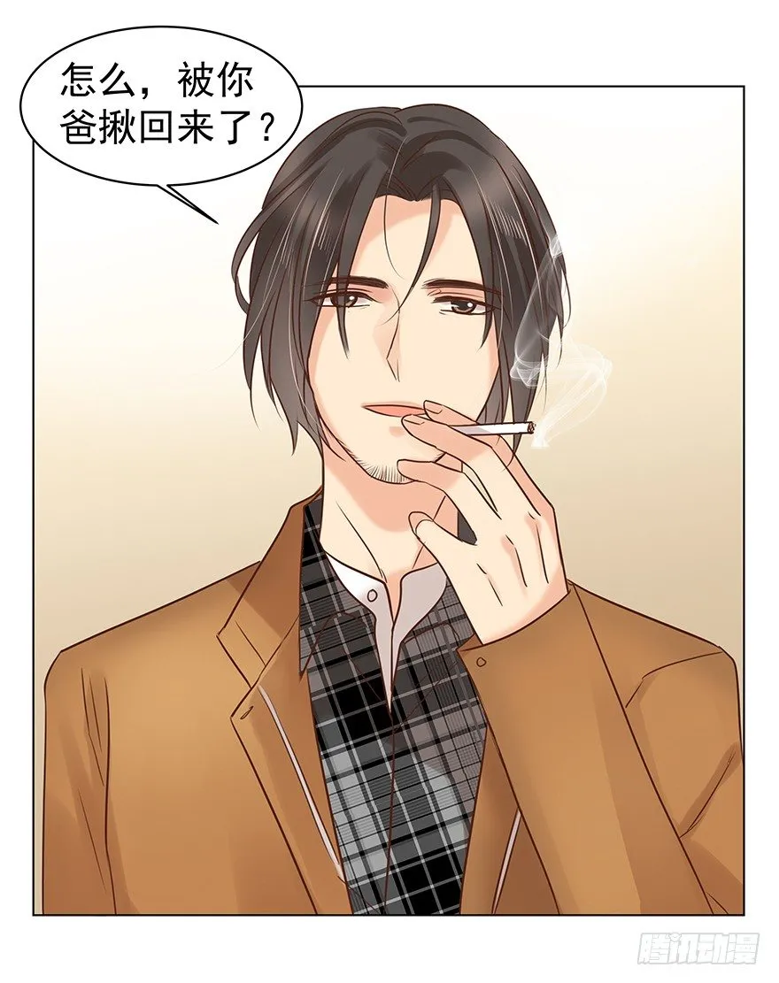 亿万奶爸全集免费观看漫画,各自的帐（下）4图