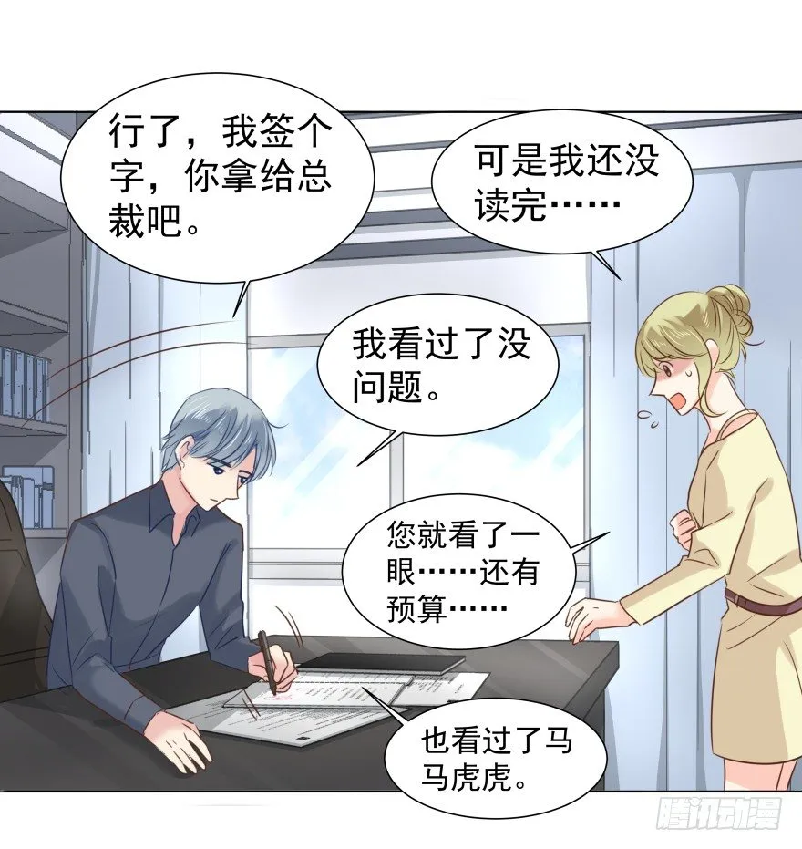 亿万奶爸全集免费观看漫画,偶尔也想求安慰5图