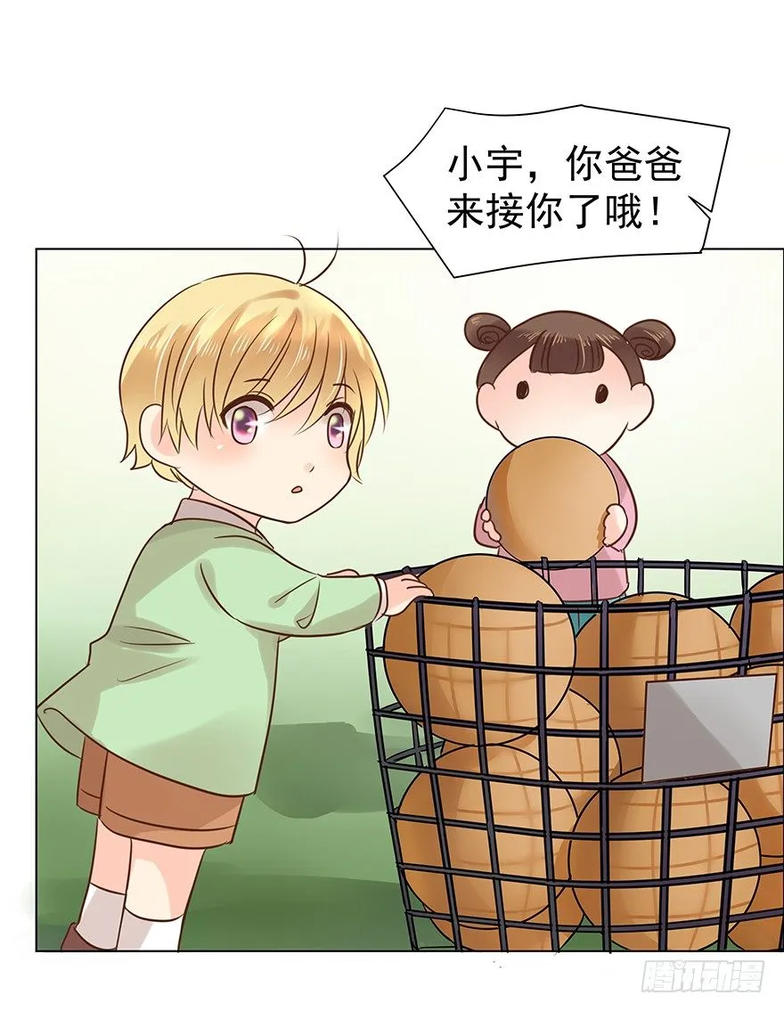 亿万奶爸全集免费观看漫画,一颗球引发的……2图