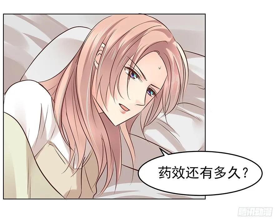 亿万奶爸漫画,鬼迷心窍（下）4图