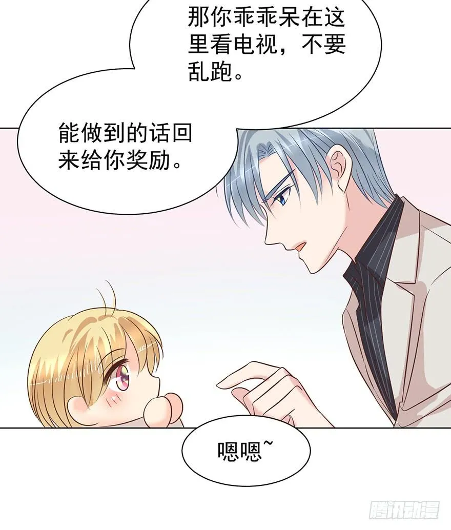 亿万奶爸漫画下拉式酷漫屋漫画,洁癖4图