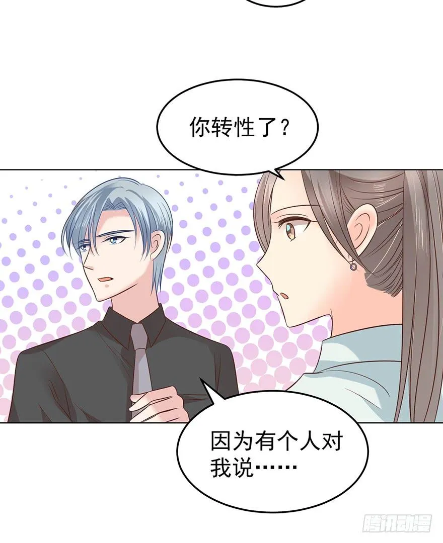 亿万奶爸全集免费观看漫画,背后的人（下）5图