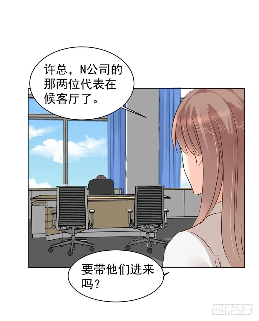 亿万奶爸全集免费观看漫画,做不了圣人3图