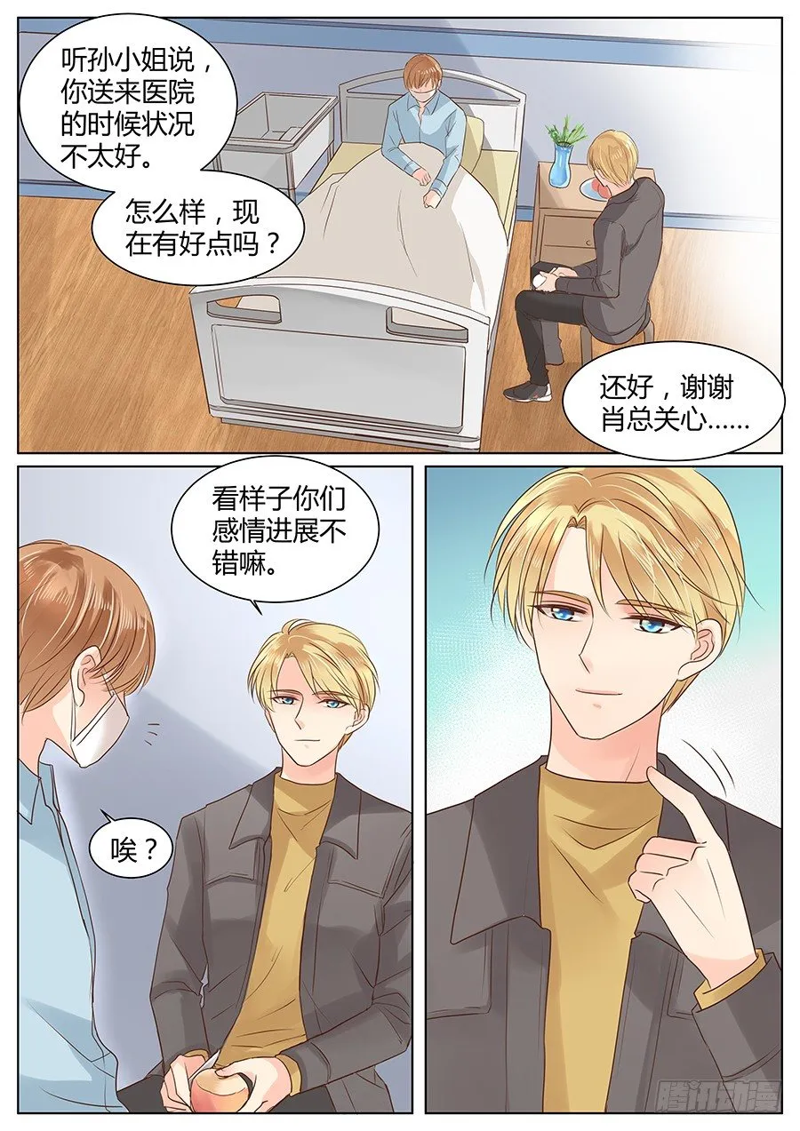 亿图漫画,有点酸1图