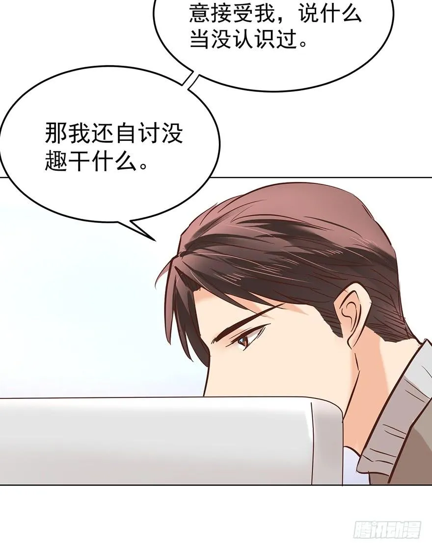 不过是个暖床3