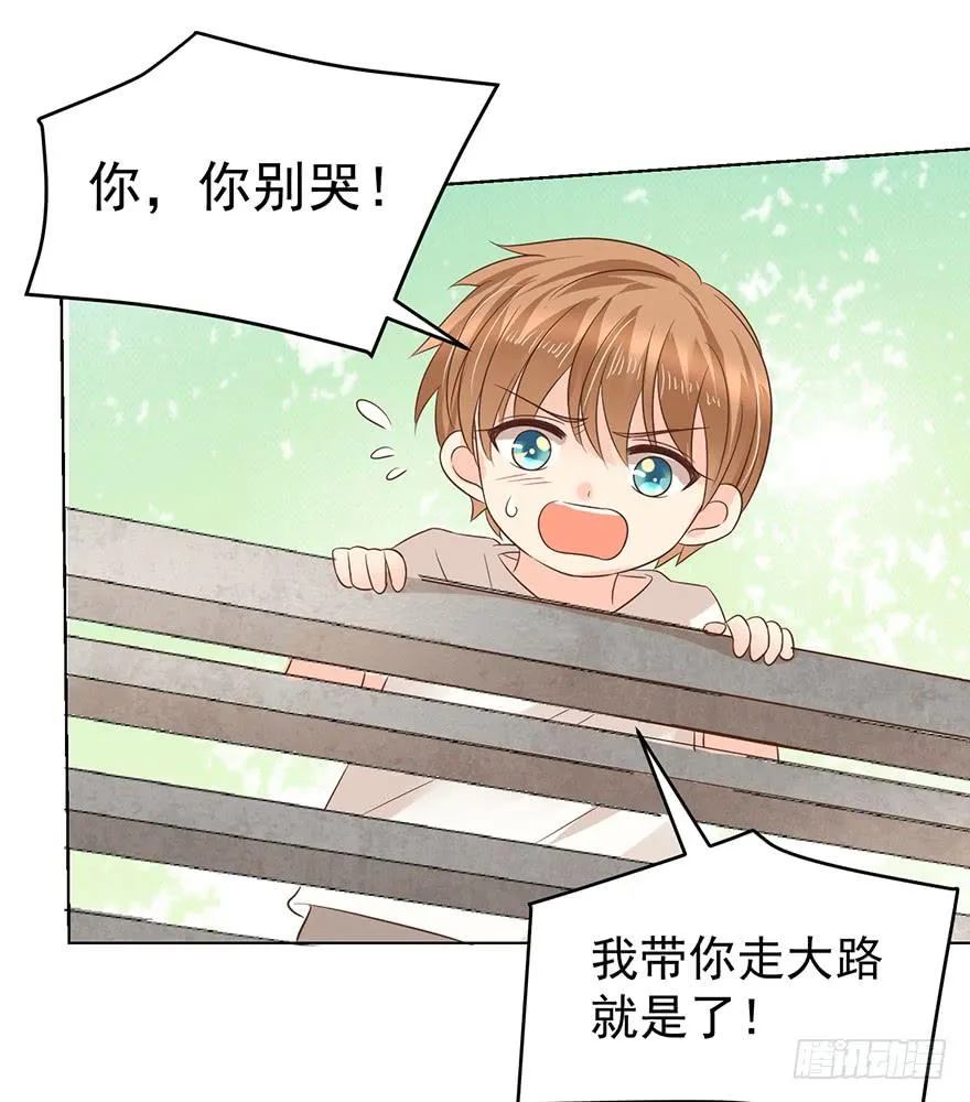亿万奶爸漫画,我怎么欺负你了（下）5图