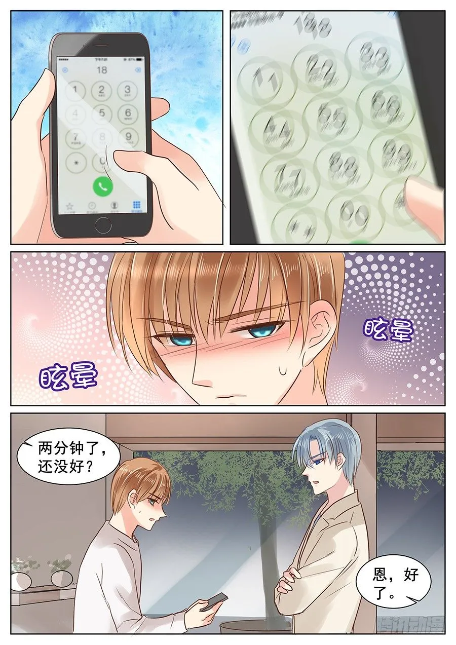 别再把我删了2
