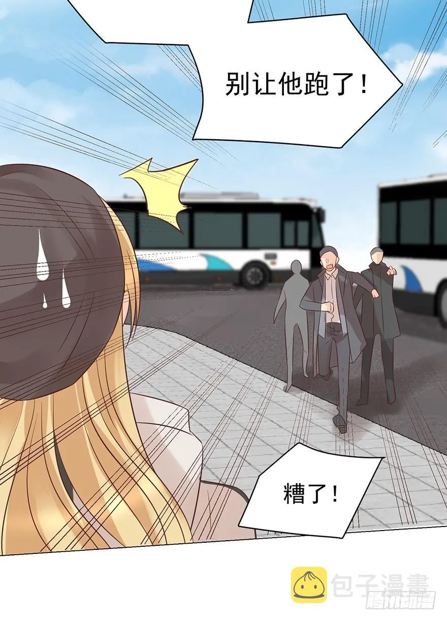 亿万奶爸漫画,憋久了5图