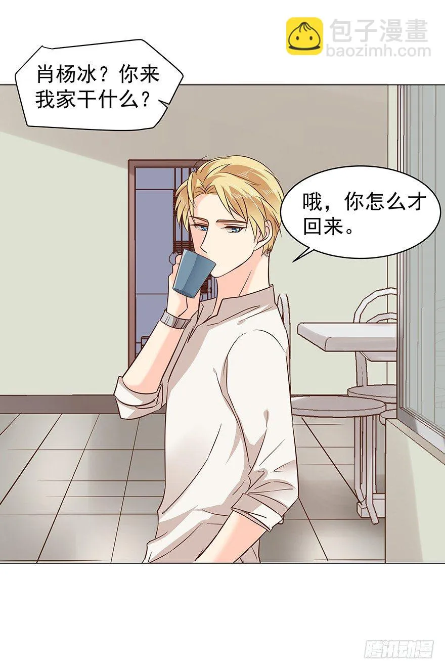 亿万奶爸全集免费观看漫画,再难抽身（下）4图