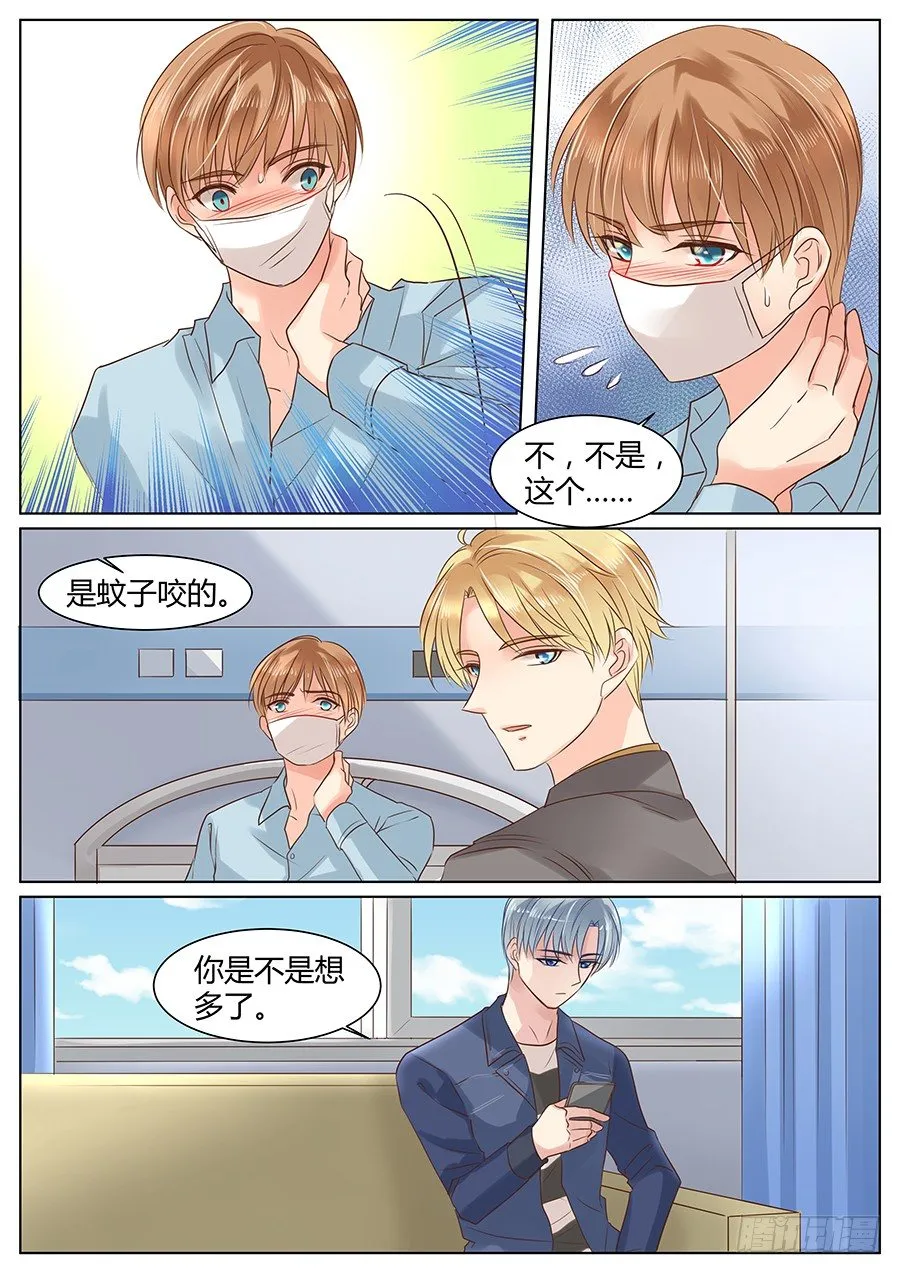 亿图漫画,有点酸2图