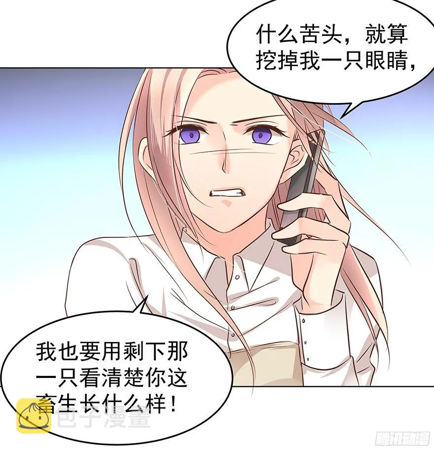 介不介意…少只眼睛？2