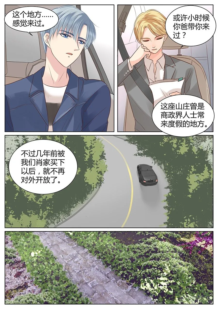 亿图漫画,亲生父亲4图