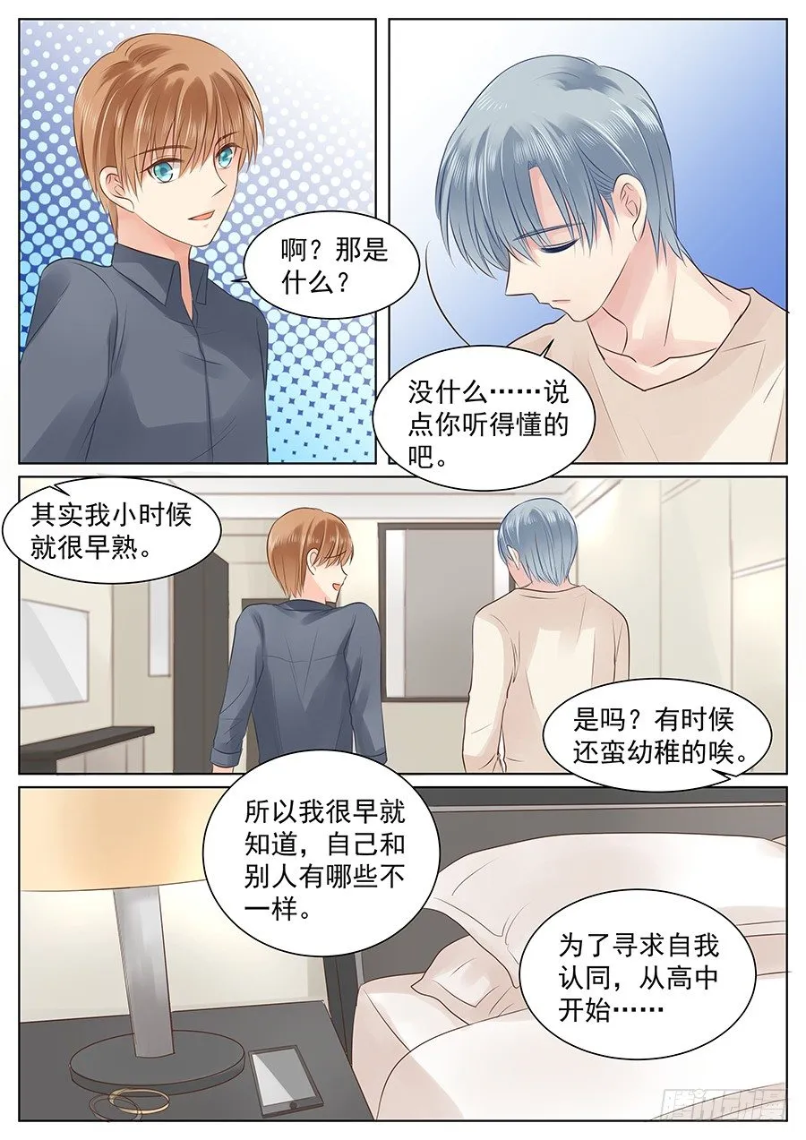 亿图漫画,我教你？5图