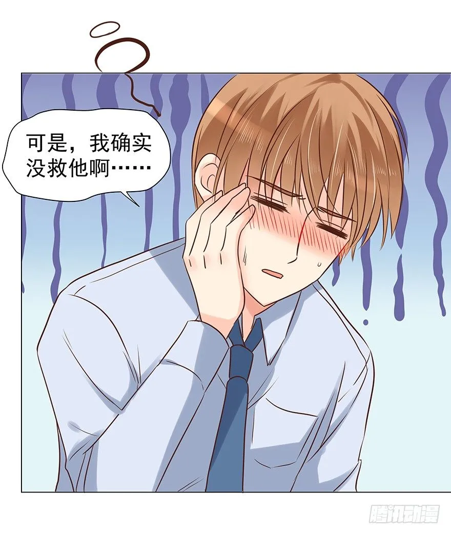 亿万奶爸全集免费观看漫画,叫人担心又生气5图