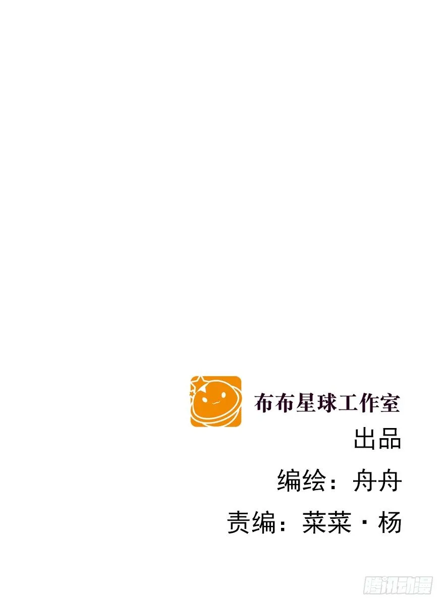 亿万奶爸全集免费观看漫画,各自的帐（下）2图
