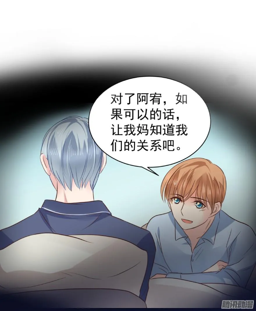 亿万奶爸漫画全集下拉式免费漫画,甘之如饴5图