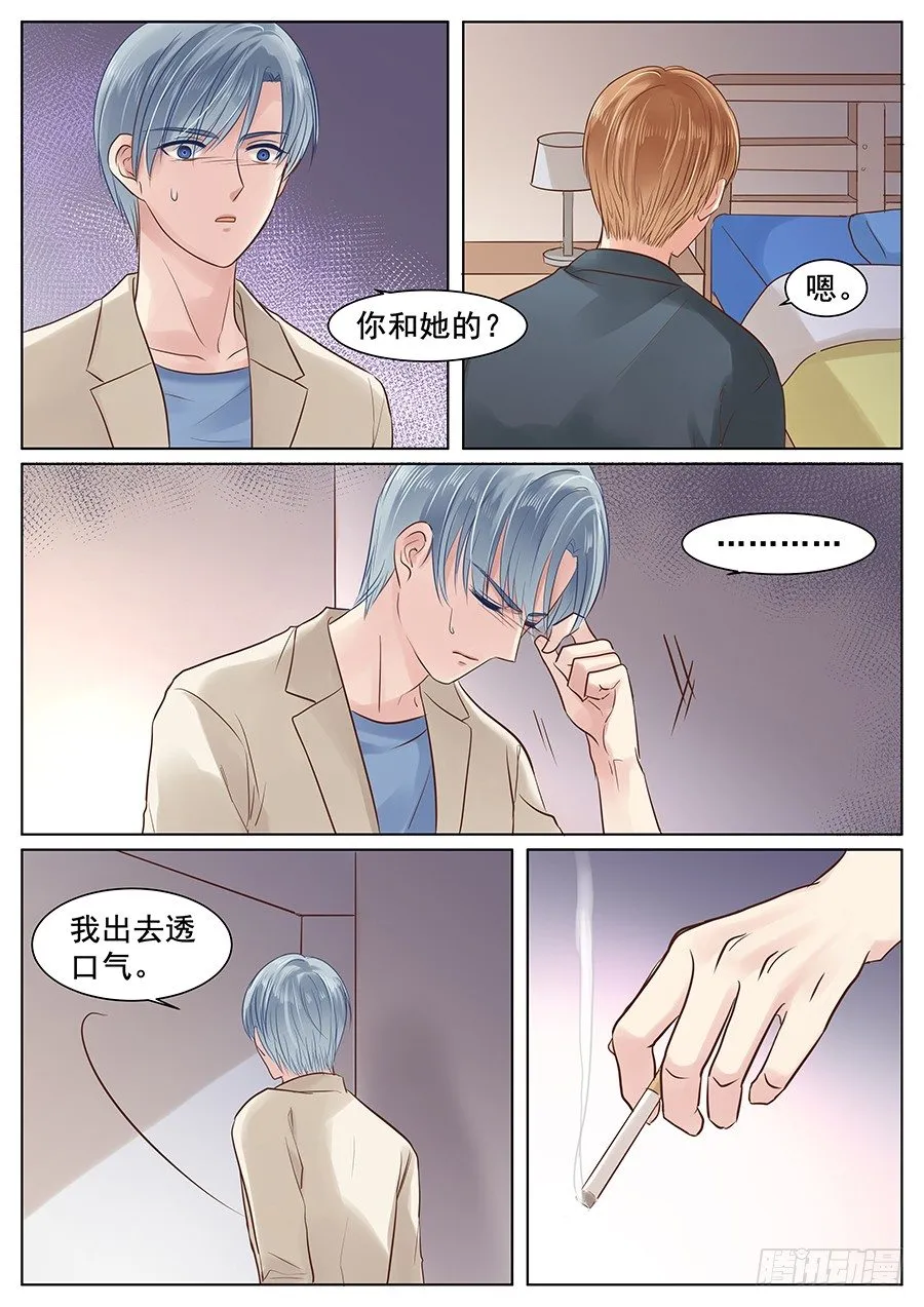 亿万奶爸漫画全集下拉式免费漫画,方宇1图