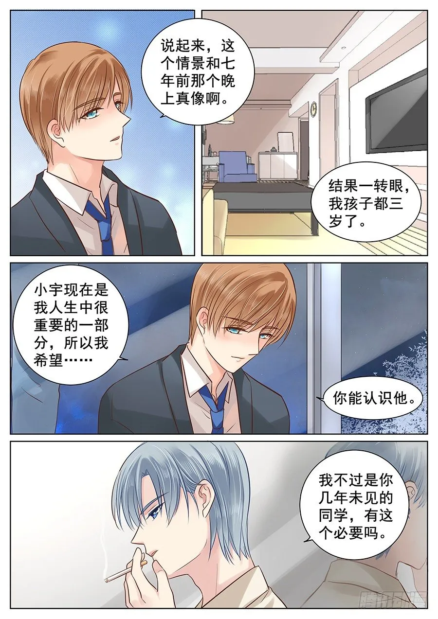亿万奶爸漫画全集下拉式免费漫画,方宇4图