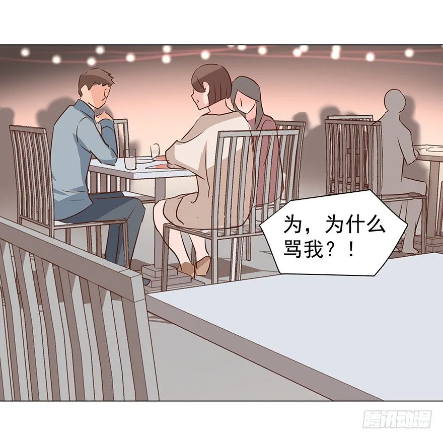 亿万奶爸全集免费观看漫画,叫人担心又生气2图