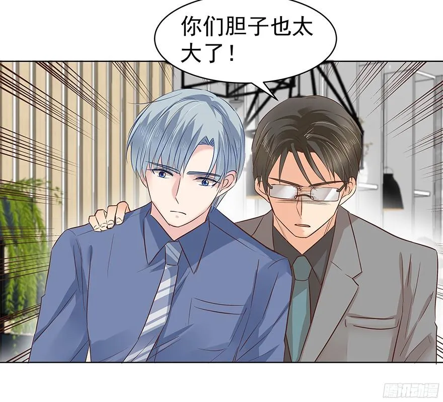 亿万奶爸漫画39章无力招架漫画,议论纷纷？2图