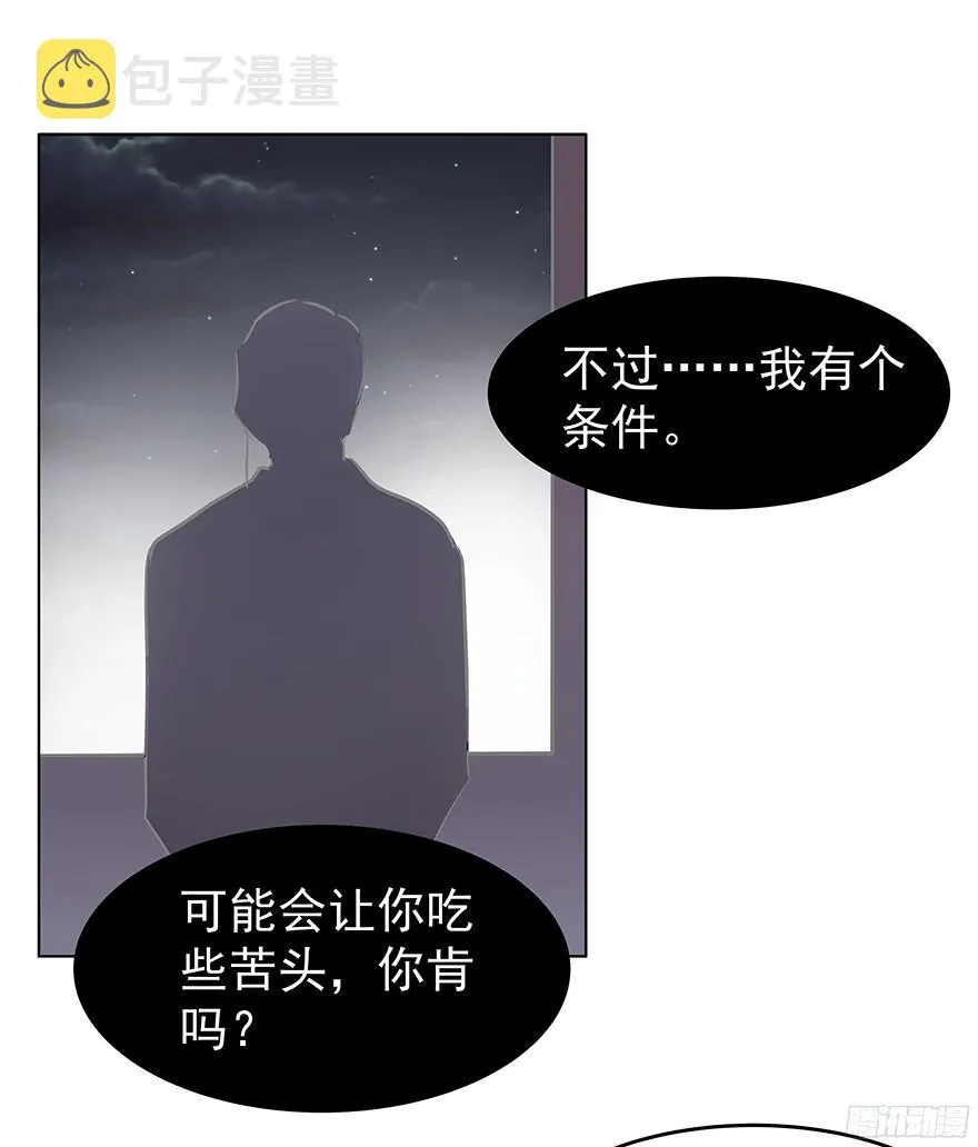 介不介意…少只眼睛？1