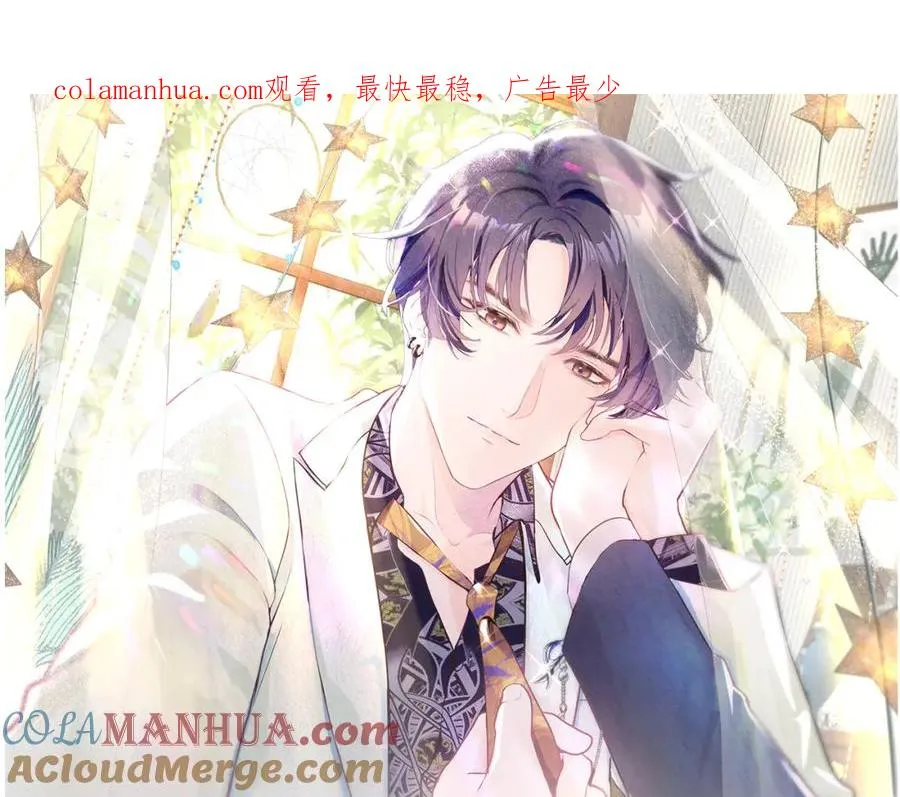 不守a德小说免费阅读笔趣阁漫画,第12话 Omega的特殊时期1图