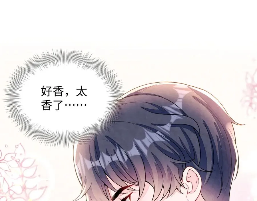 不守a德小说免费阅读笔趣阁漫画,第13话 你竟是我的天命A4图