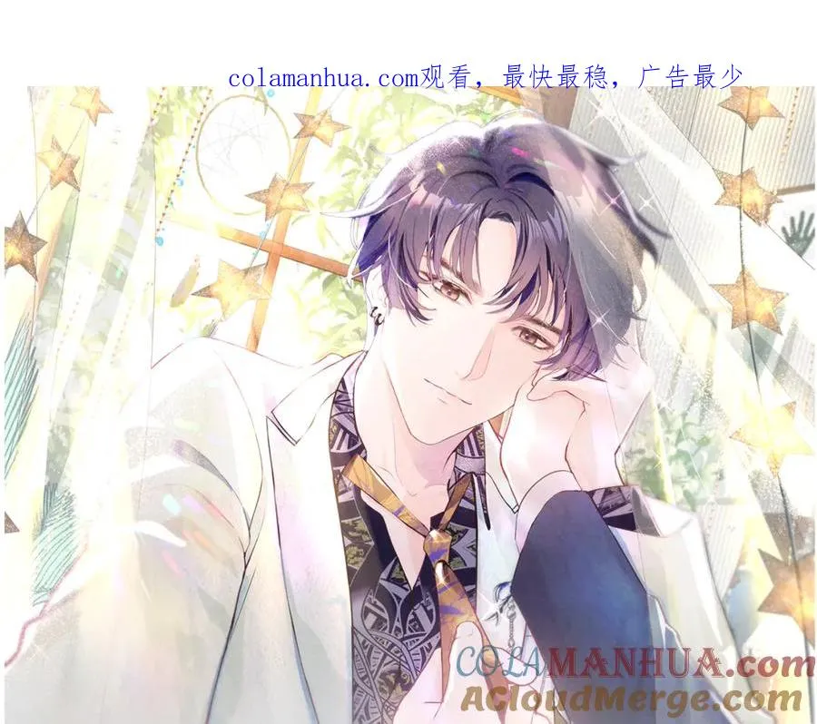不守A德漫画,第21话 我想要你的信息素1图