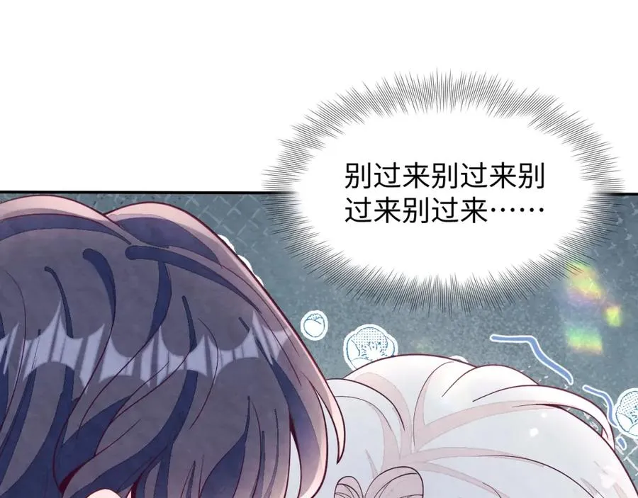 不守a德小说免费阅读笔趣阁漫画,第2话 热搜真相与小树林4图