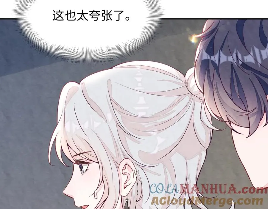 不守A德漫画,第3话 被轻薄了？！5图