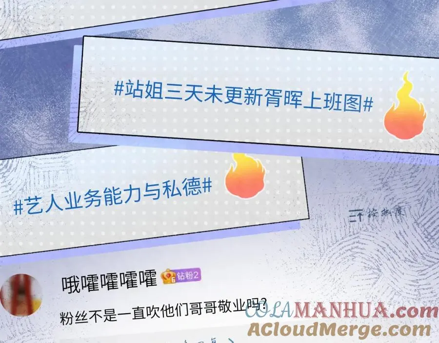 不守a德小说免费阅读笔趣阁漫画,第16话 全员吃瓜5图
