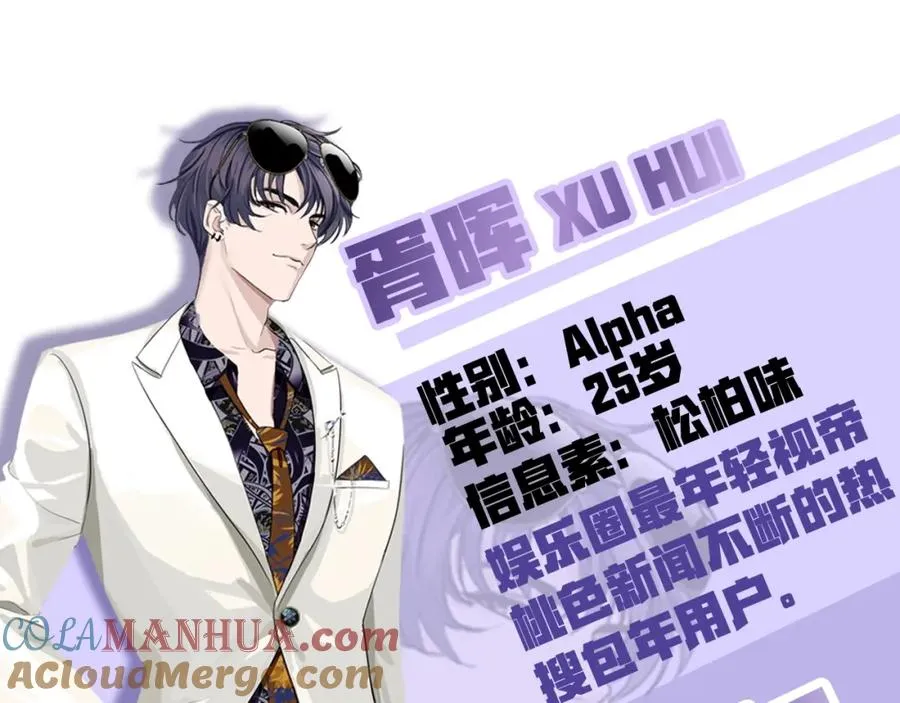 不守a德小说免费阅读笔趣阁漫画,人物揭秘 粘人视帝×清冷少爷3图