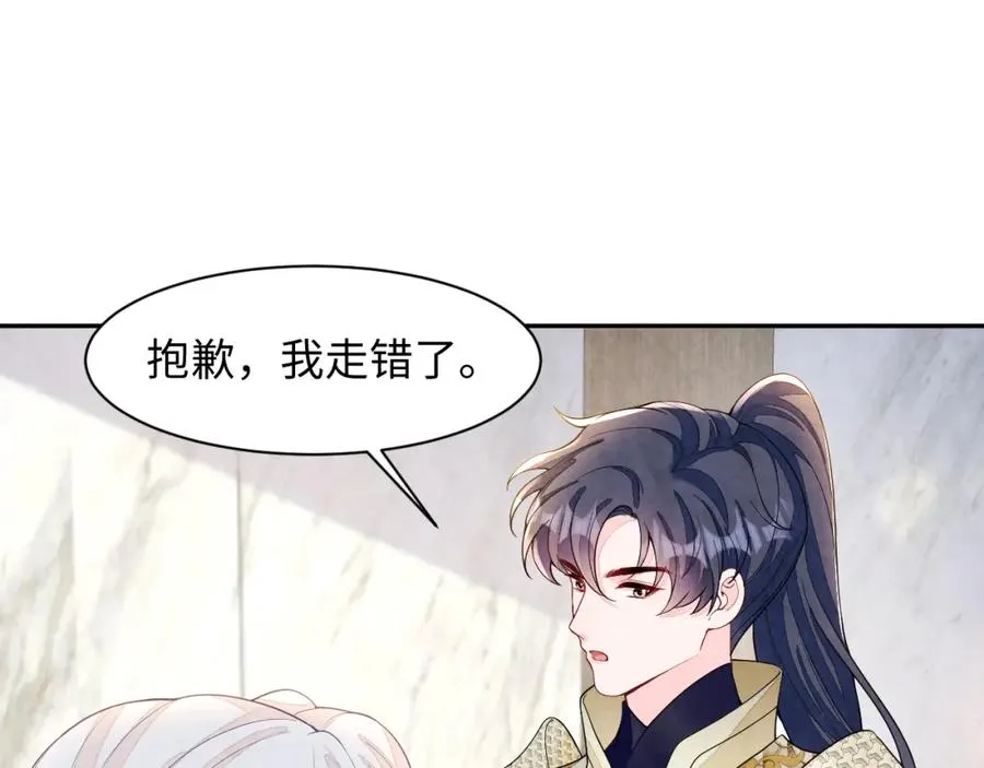 不守a德小说免费阅读笔趣阁漫画,第9话 矛盾4图
