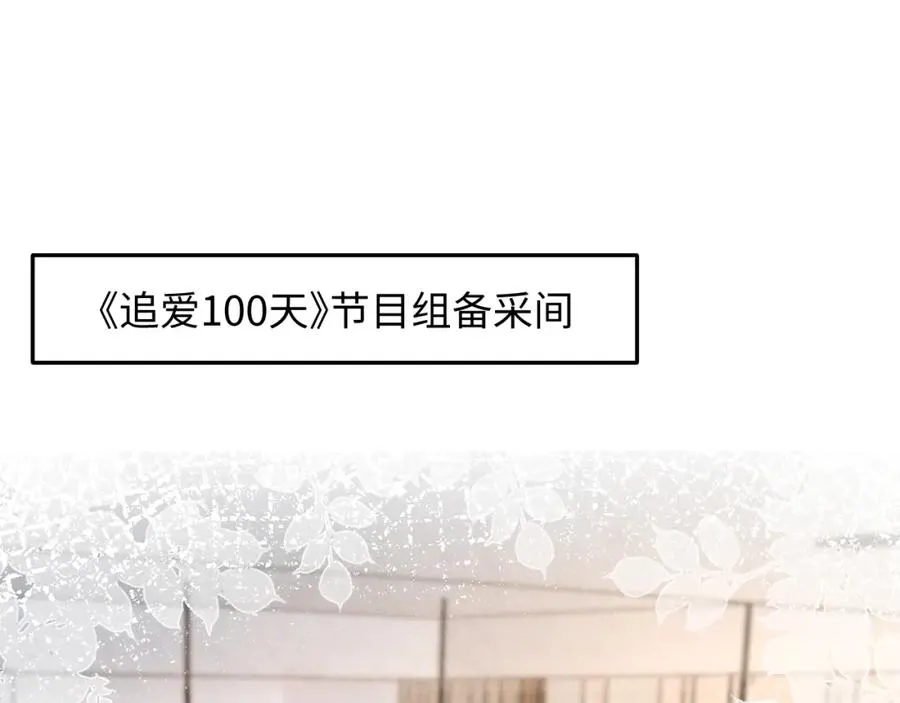不守承诺漫画,第27话完结篇 更进一步的接触4图