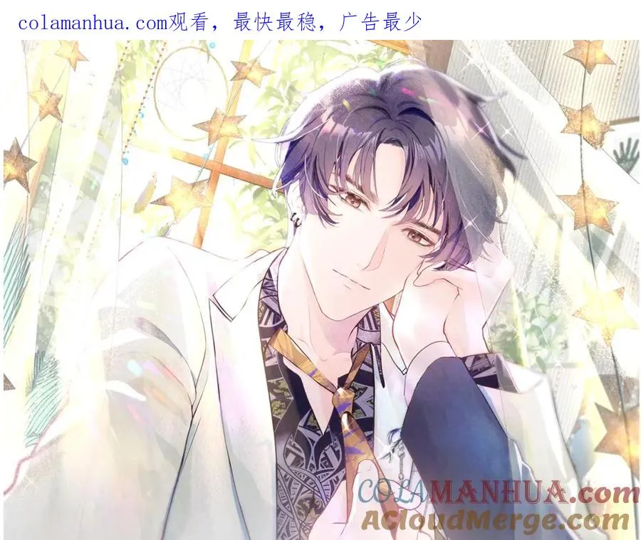 不守a德小说免费阅读笔趣阁漫画,第20话 胥晖的关切1图