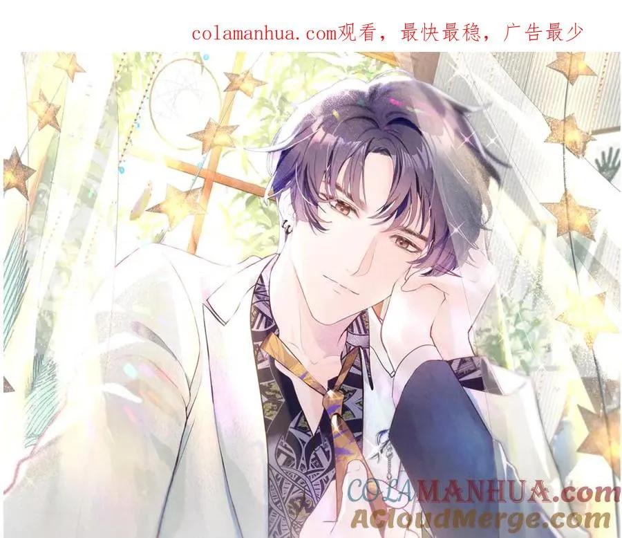 不守承诺漫画,第17话 吃醋？1图
