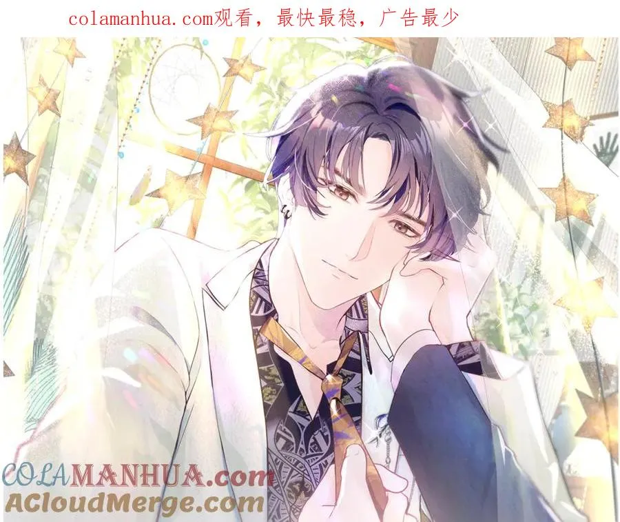 不守a德小说免费阅读笔趣阁漫画,第5话 误会加深1图