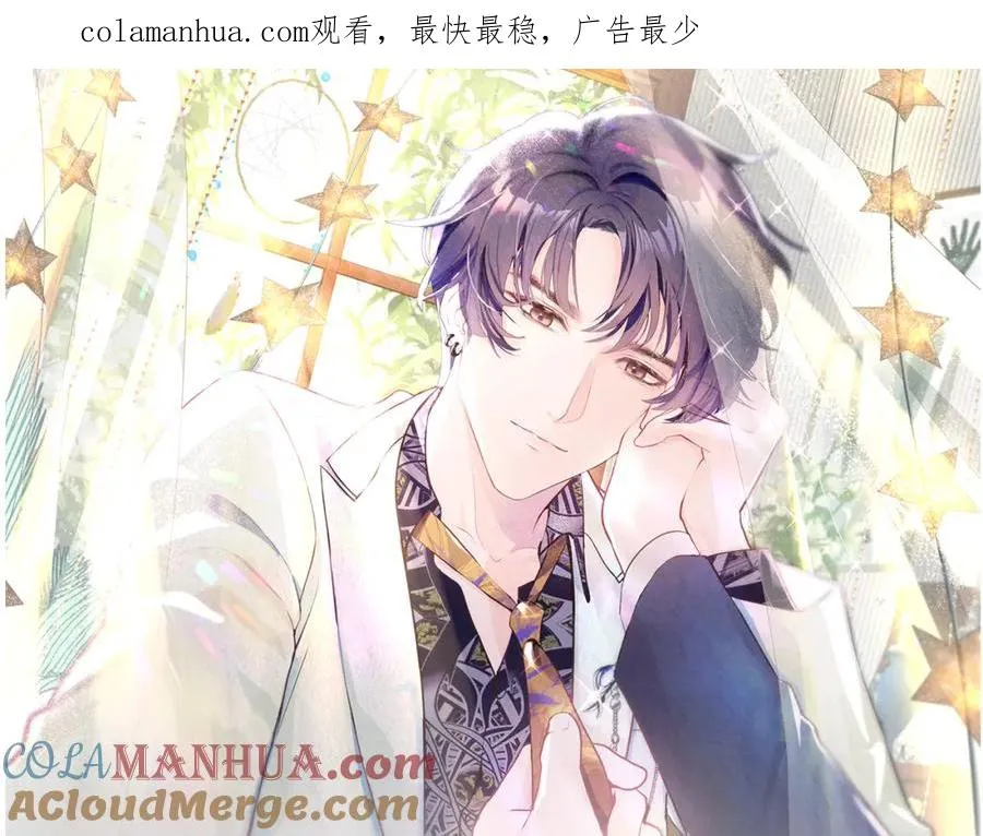 不守a德小说免费阅读笔趣阁漫画,第7话 糟糕的对手戏1图